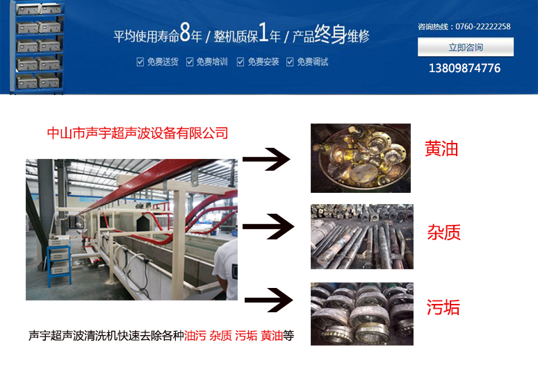 超聲波清洗機(jī)